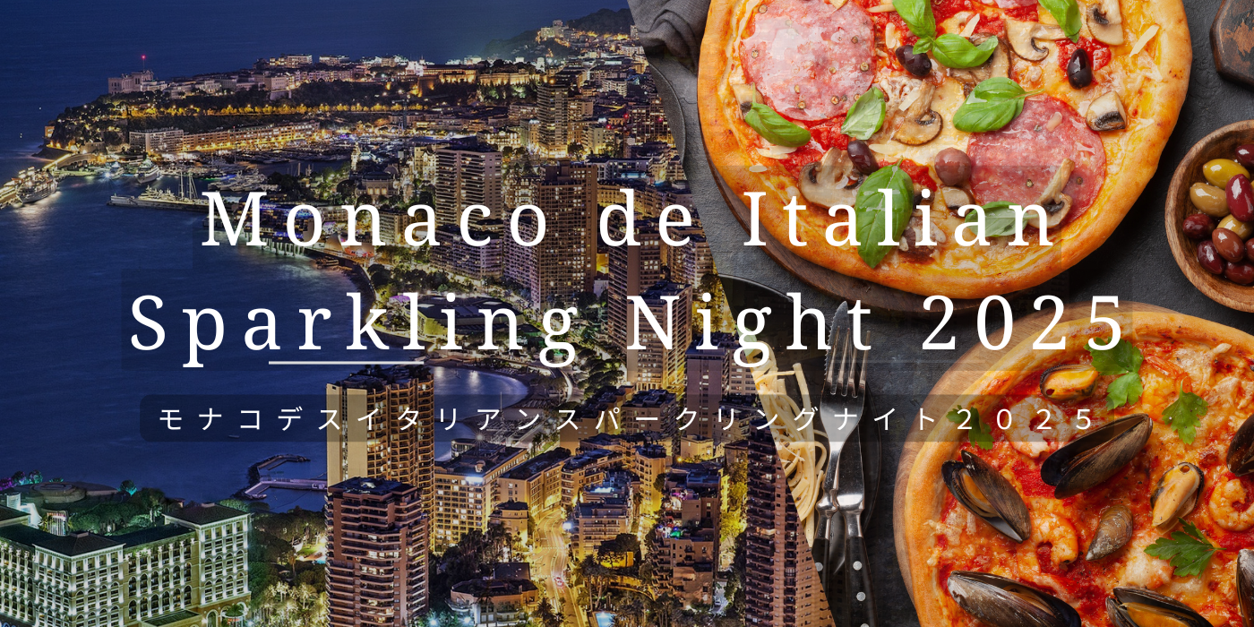 Monaco de Italian Sparkling Night 2025
