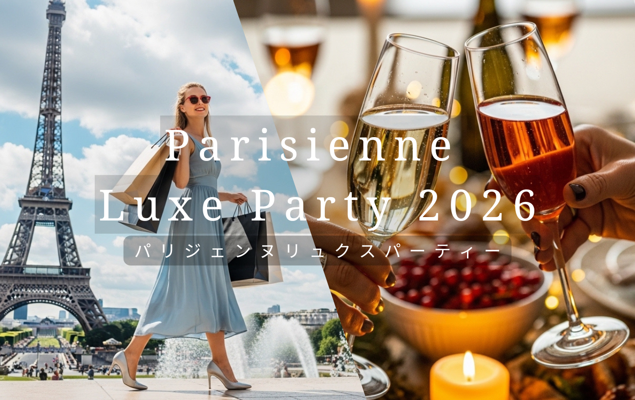 Parisienne Luxe Party 2026