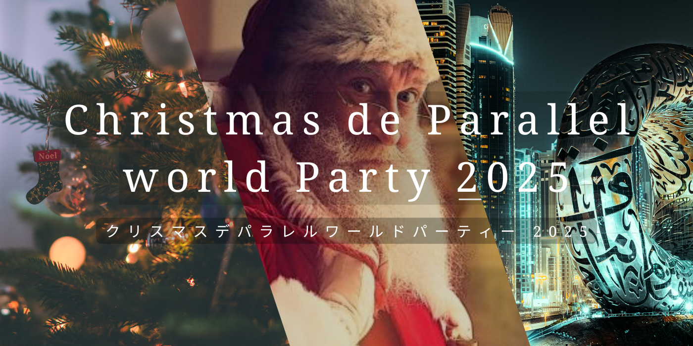 Christmas de Parallel world Party 2025