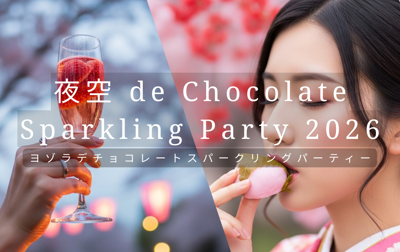 Sakura Sparkling Sake Party 2026