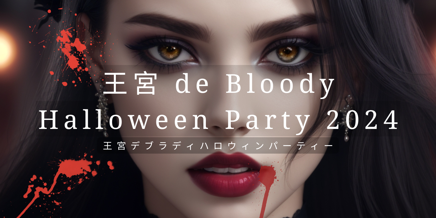 宮殿 de BlooDy HaLLoWeeN Party 2024